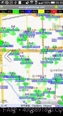 基站信号路测(基站信号路测查mac)V3.332 安卓截图1