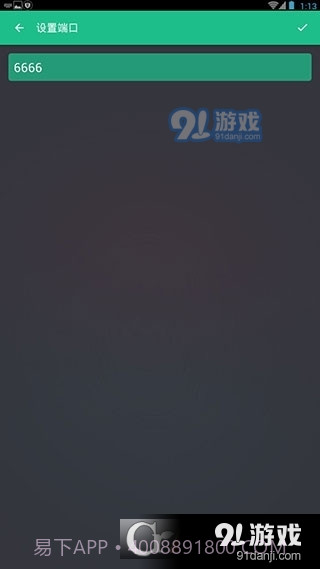 文件闪传Pro高级版截图3