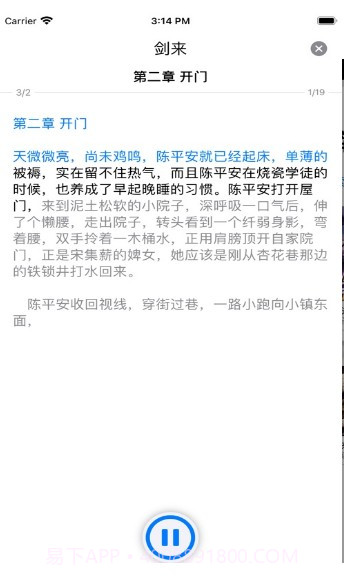 大笨熊听书Plus截图3