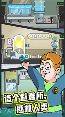 造个避难所无限金币钻石版截图1