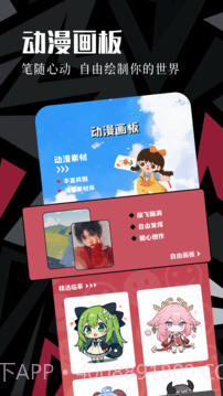 虫虫动漫老版本截图3