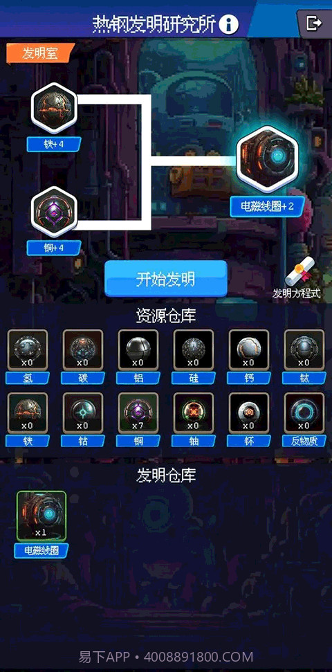 少年的肉鸽漂流高画质版截图4 少年的肉鸽漂流高画质版截图4