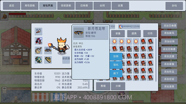 契约与冒险英雄传说移植版截图3