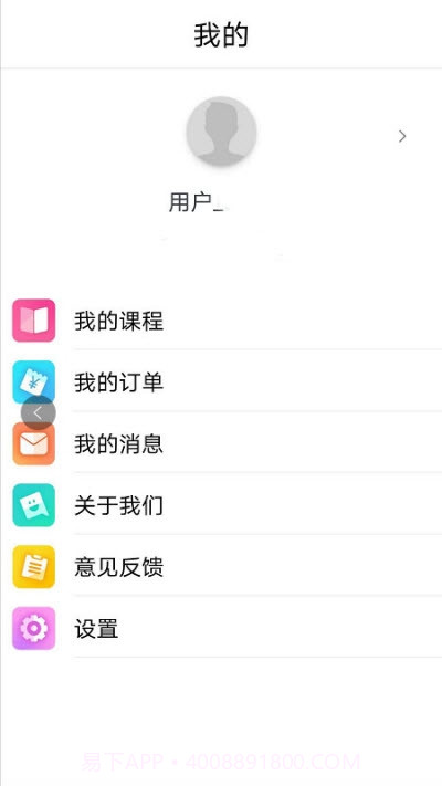 德瑞姆心理教育截图2