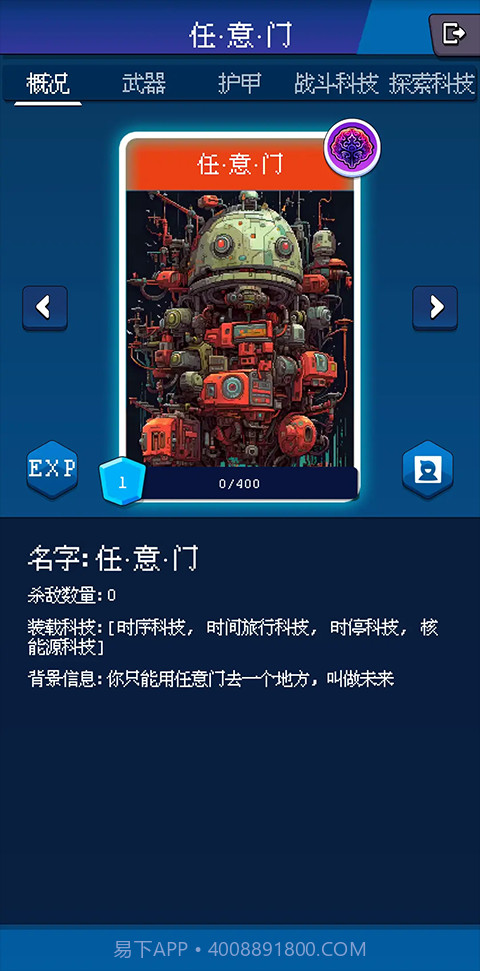 少年的肉鸽漂流中文版截图1