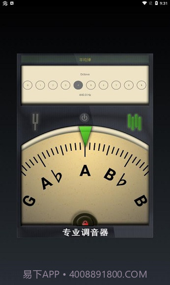 专业定音器截图2