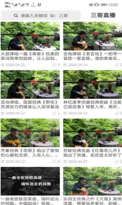 三哥漫时光截图2