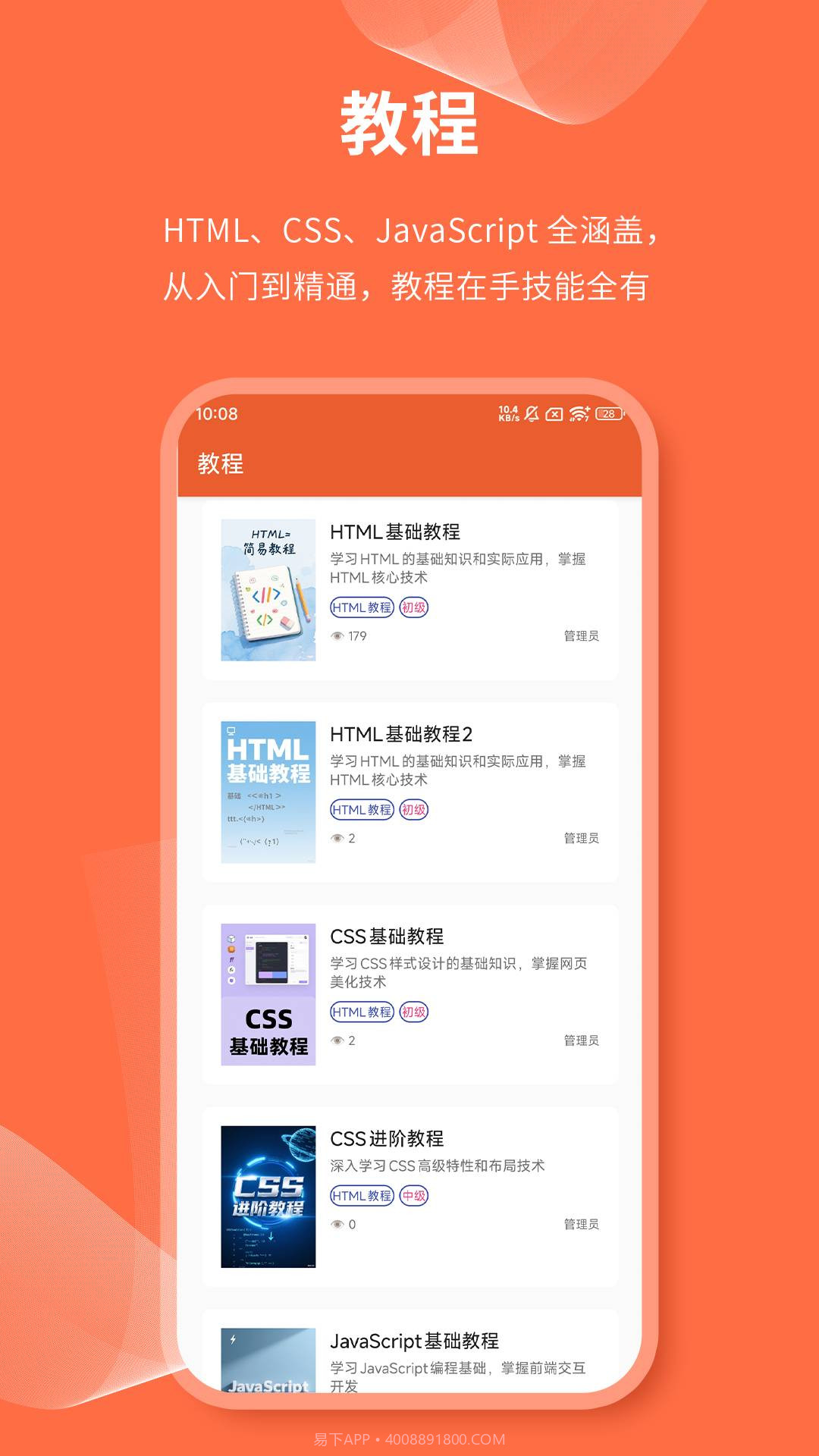 html网页编辑器无会员截图2