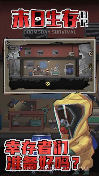 末日生存日记移植版截图2