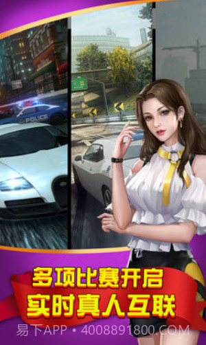 极品飞车无限狂飙截图5