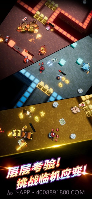 Dungeon BreakAPP截图4