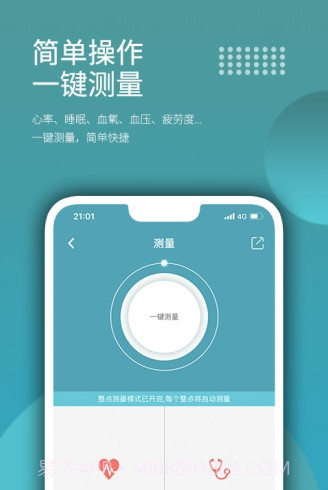 wearfit智能手环截图3
