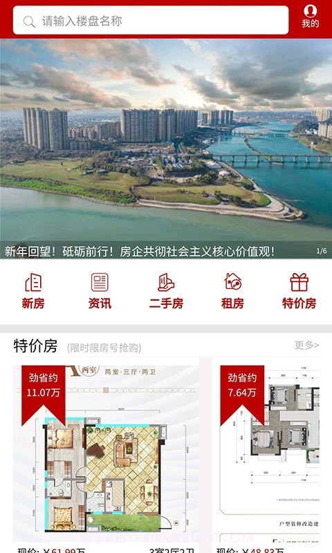 房乐山截图4 房乐山截图4