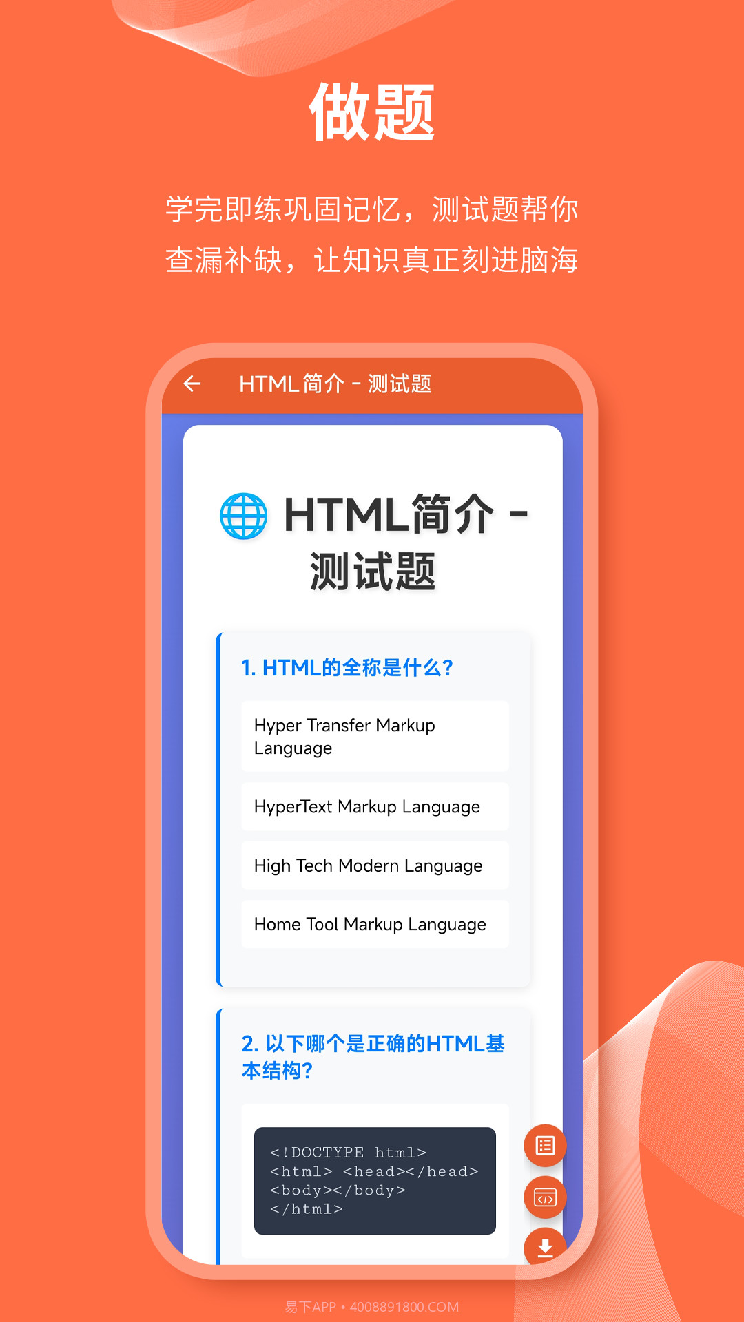 html网页编辑器无会员截图4