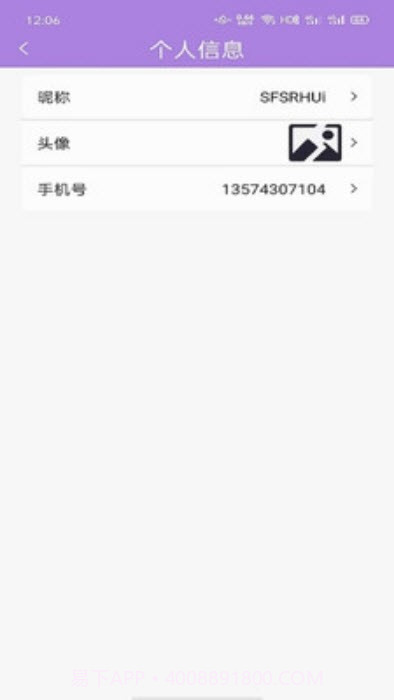 天启印刷小助手截图2 天启印刷小助手截图2