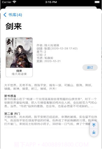 大笨熊听书Plus截图1