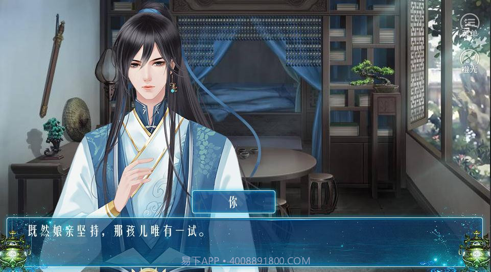 仙侠世界丹师篇截图3