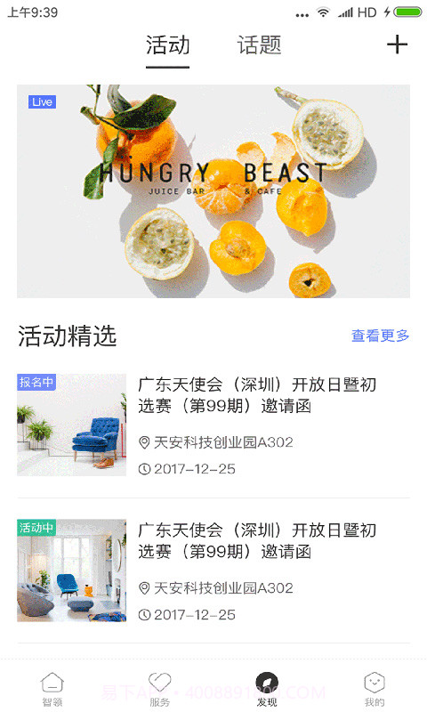 天安汇安卓正版截图3 天安汇安卓正版截图3