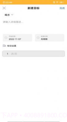 小梦日记家截图3 小梦日记家截图3