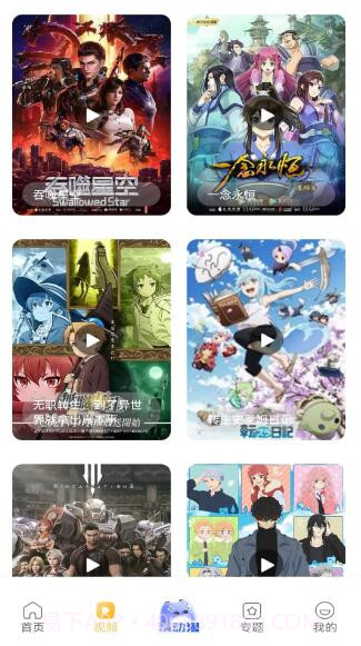 酷漫熊漫画2025最新版截图1