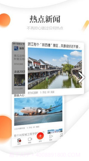 圆球天下v1.7.0截图3