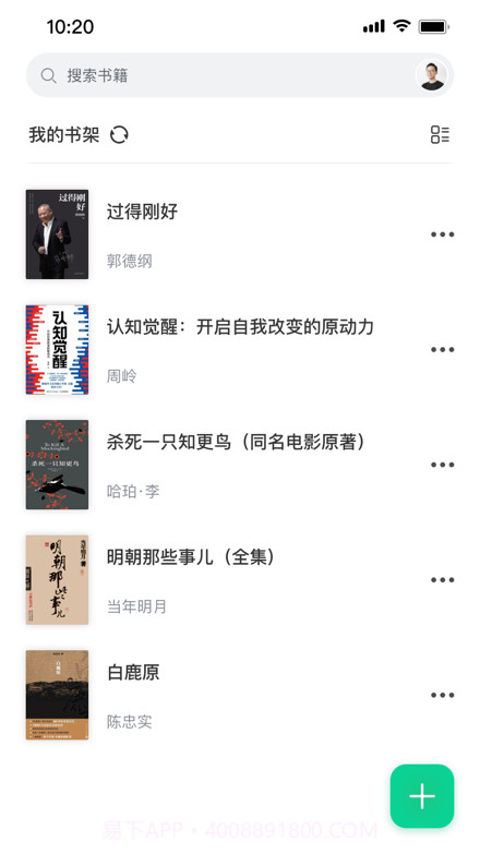 妙招阅读器无会员截图5