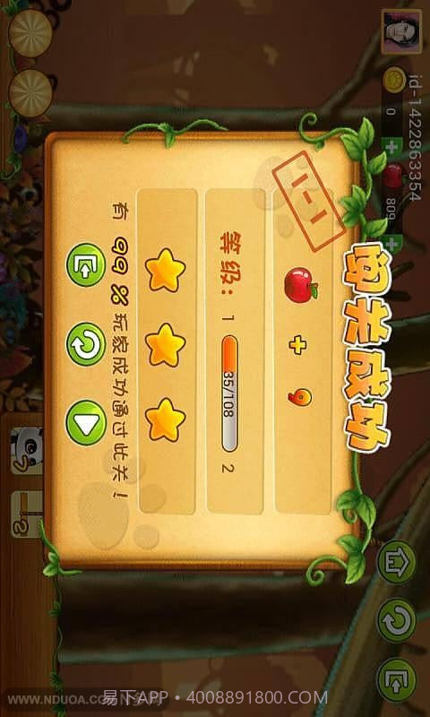 熊猫炫斗内购for android 无限金币版截图1