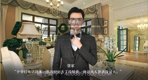 我和他离婚了橙光截图2