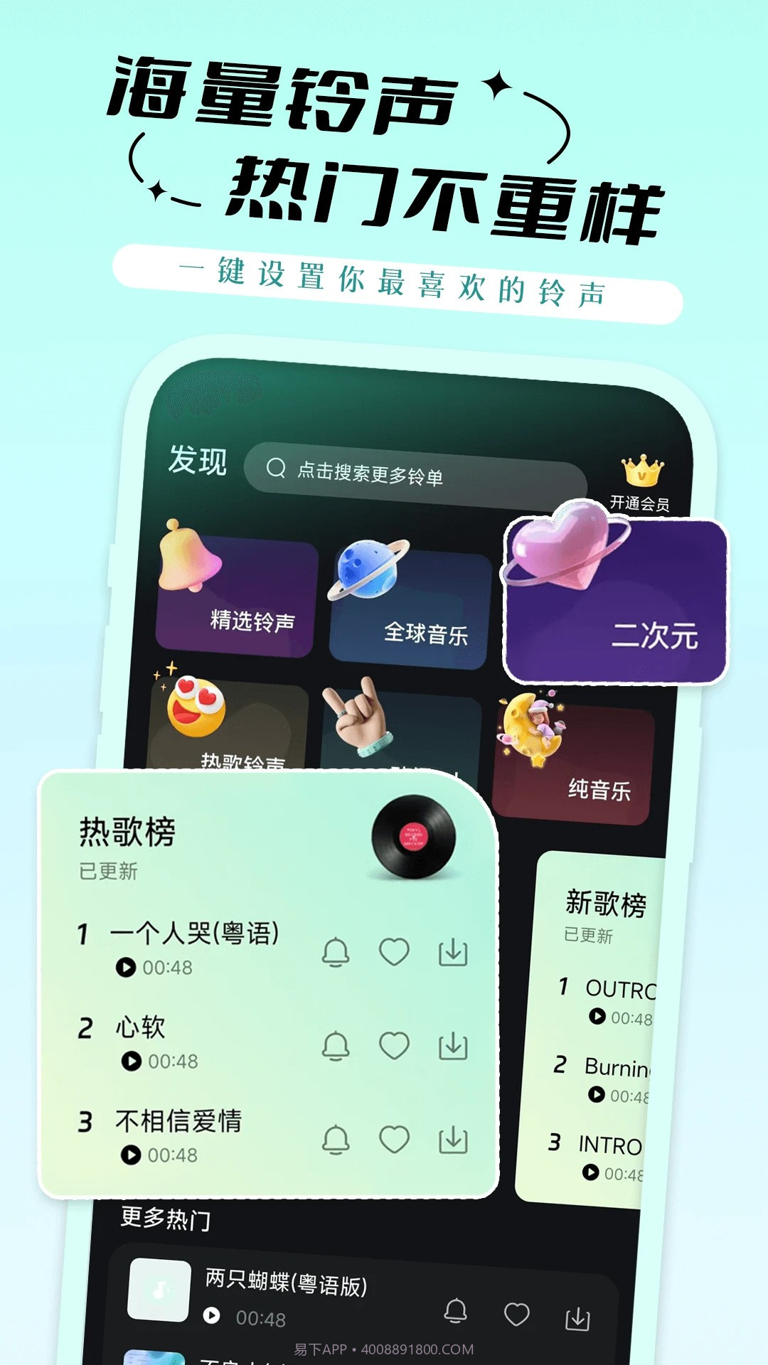 铃声免费多免费正版截图1