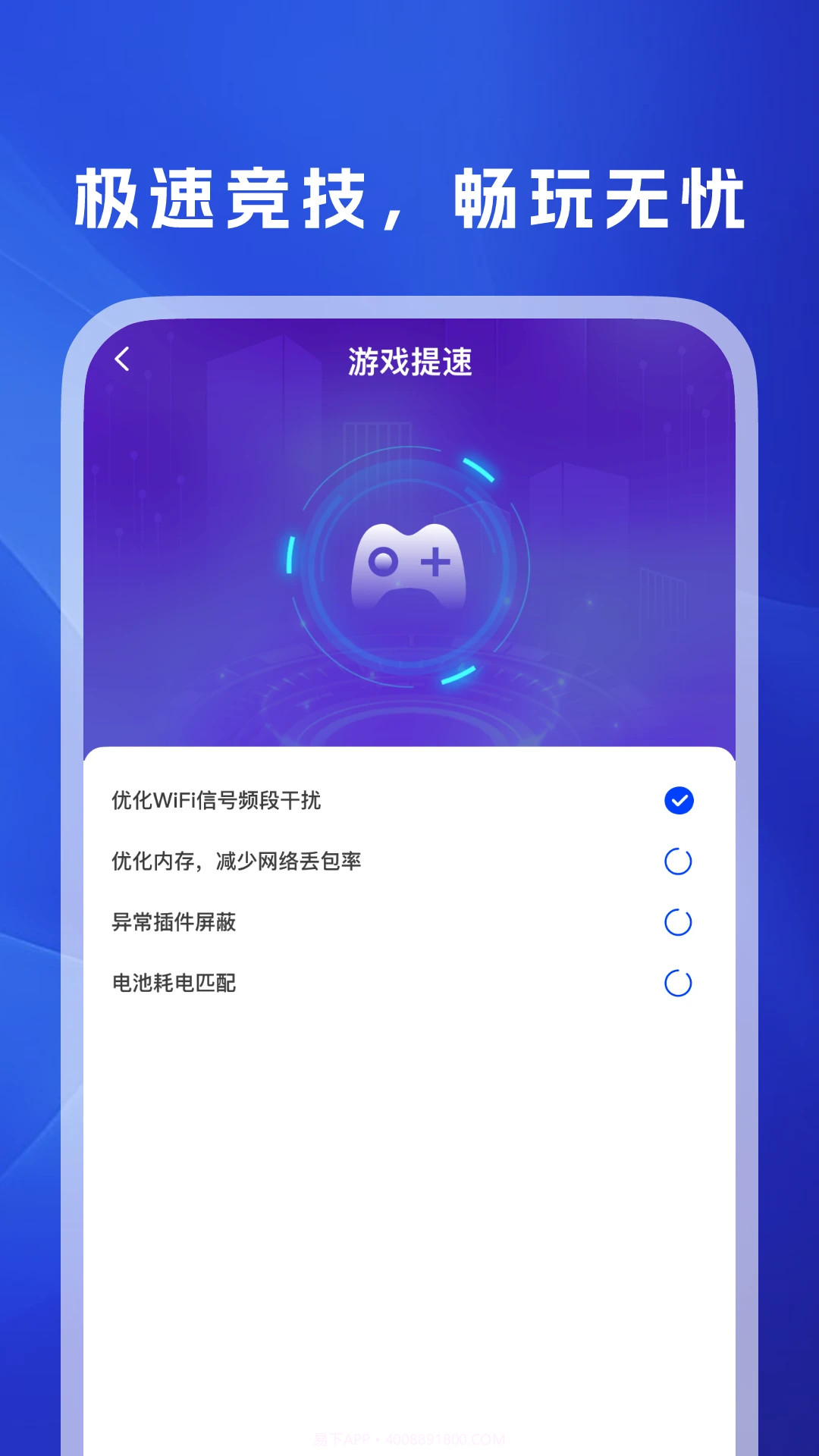 WiFi万信钥匙自定义版截图1