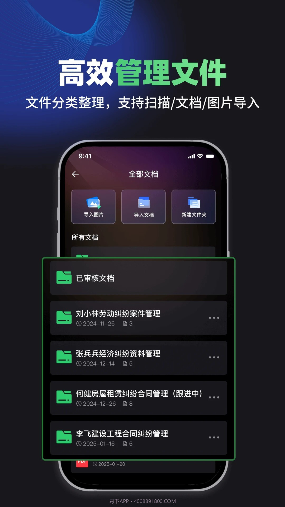 嘿小律正式版截图1