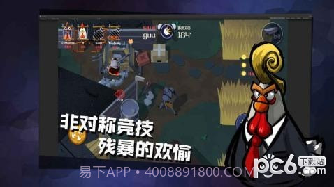 黎明危鸡免费版截图5