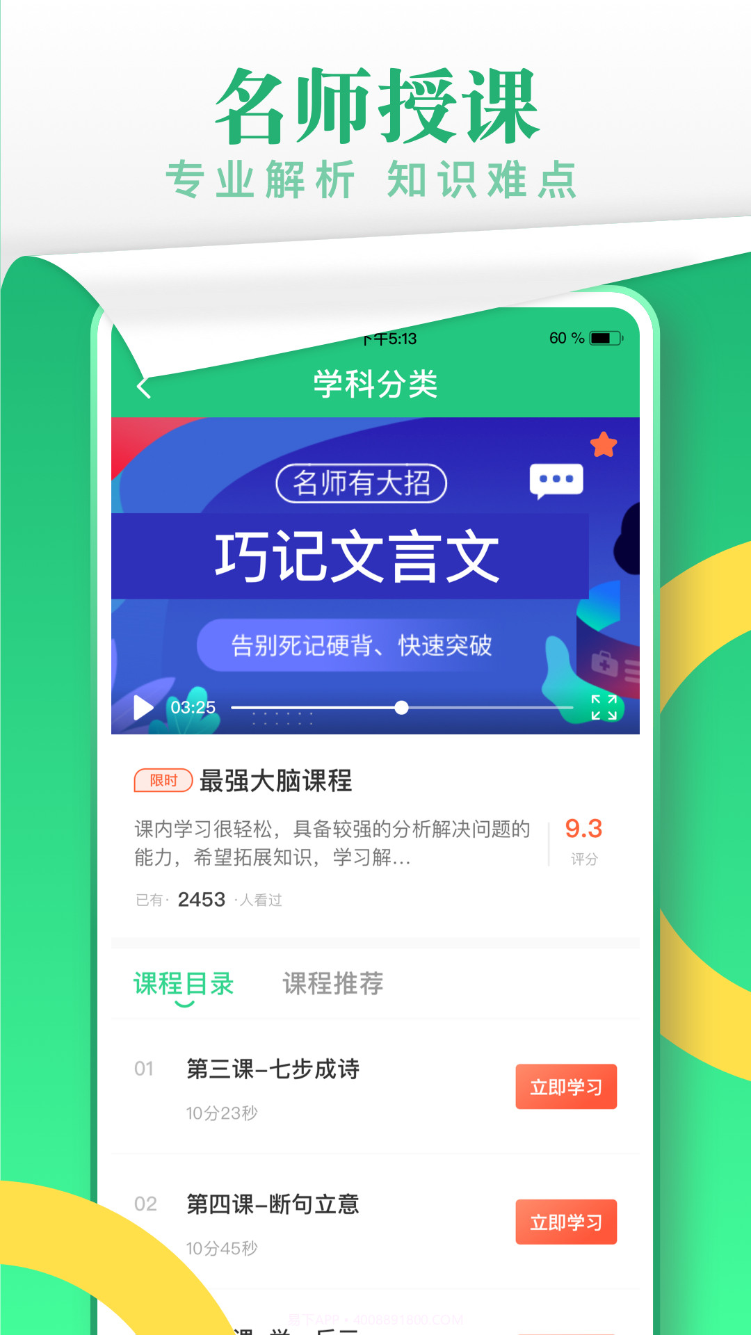 乐乐课堂截图2