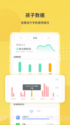 教育帮家长截图2