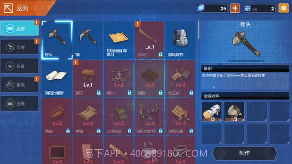 地球末日生存少女Z免费版截图3 地球末日生存少女Z免费版截图3