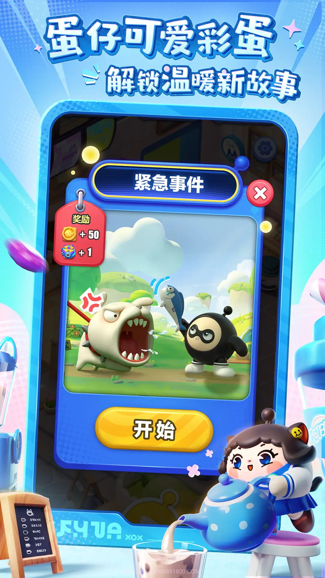 蛋仔滑滑正版截图2 蛋仔滑滑正版截图2