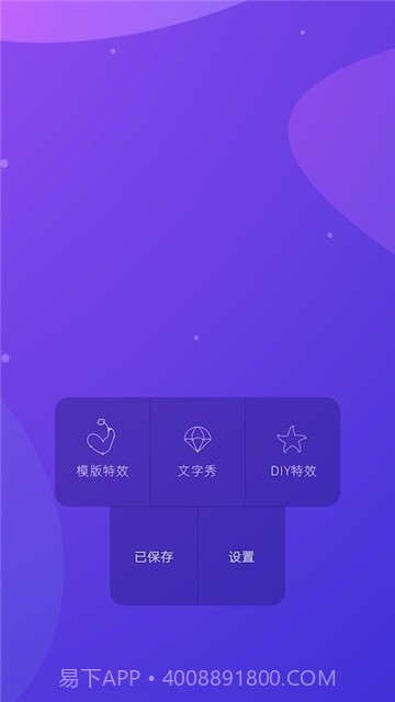 特效文字截图2