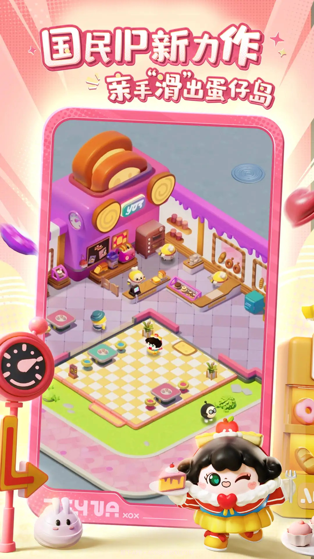 蛋仔滑滑正版截图3 蛋仔滑滑正版截图3