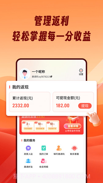 熊猫霸王餐老版本截图4 熊猫霸王餐老版本截图4