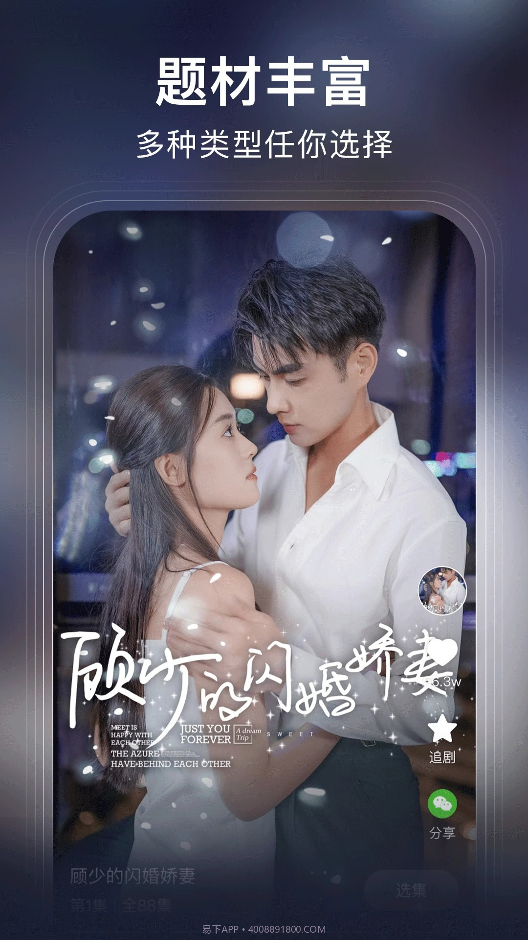 松果短剧正式版截图3