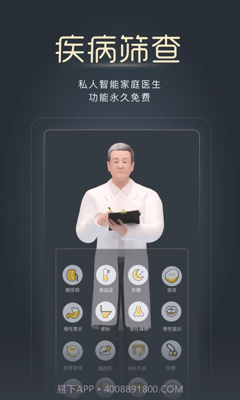 经脉宝老版本截图1 经脉宝老版本截图1