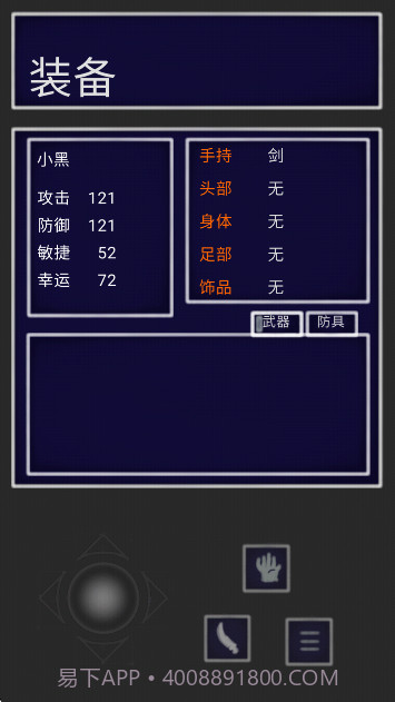 青鬼QH高画质版截图4