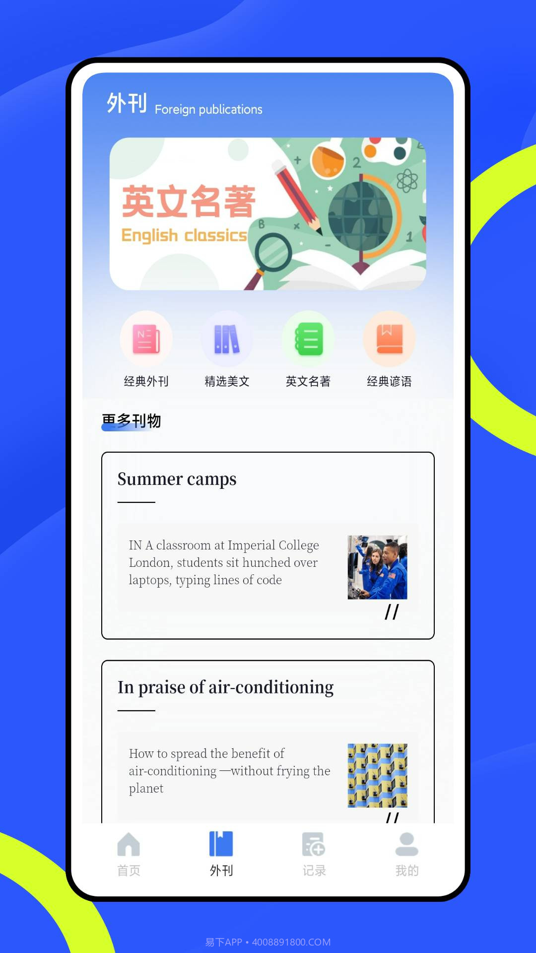 智慧阅读截图2 智慧阅读截图2