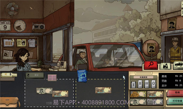 1998收费员的故事付费版截图2