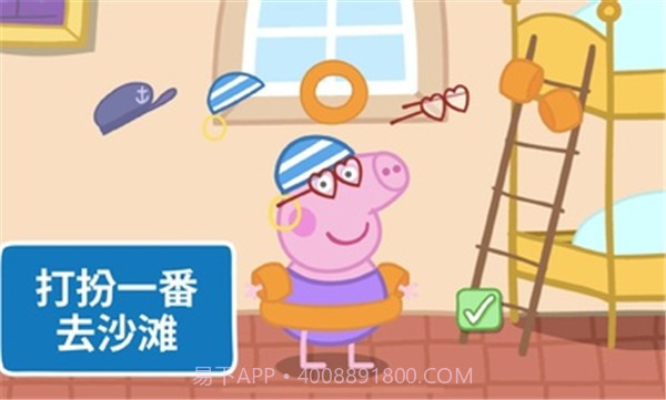 小猪佩奇假日冒险截图2