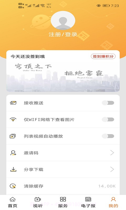 品质鄂前旗截图3