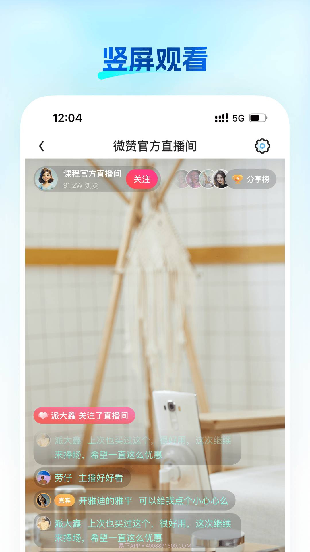 知播定制版截图4