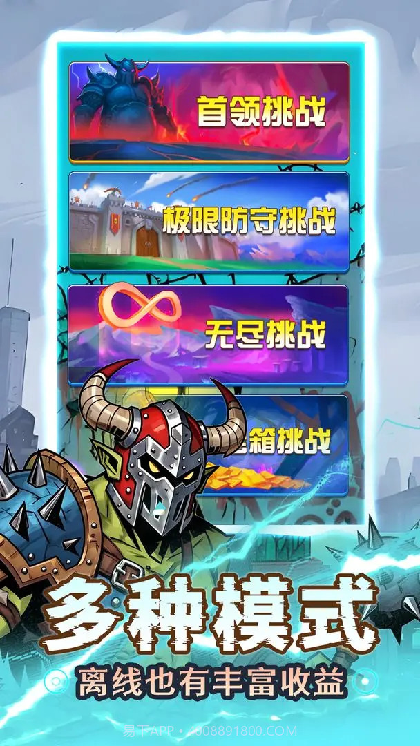 人征塔战高画质版截图5