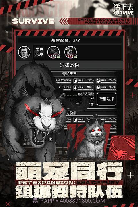 活下去离线版截图2 活下去离线版截图2