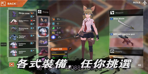 地球末日生存少女Z免费版截图2 地球末日生存少女Z免费版截图2